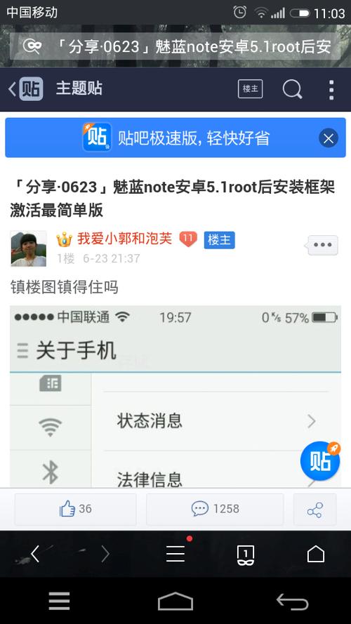 魅工具箱flyme7最新版