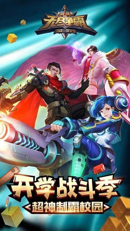 无尽争霸官方正版下载