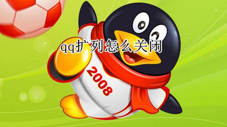 qq扩列有次数限制吗截图3