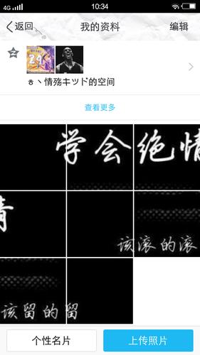 qq个性照片墙截图3