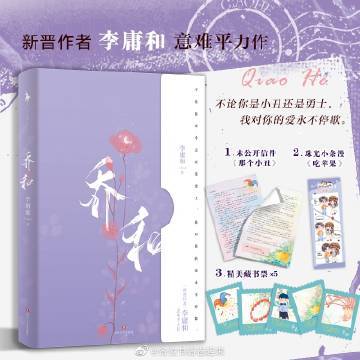 乔和乔世卿最新章节截图1
