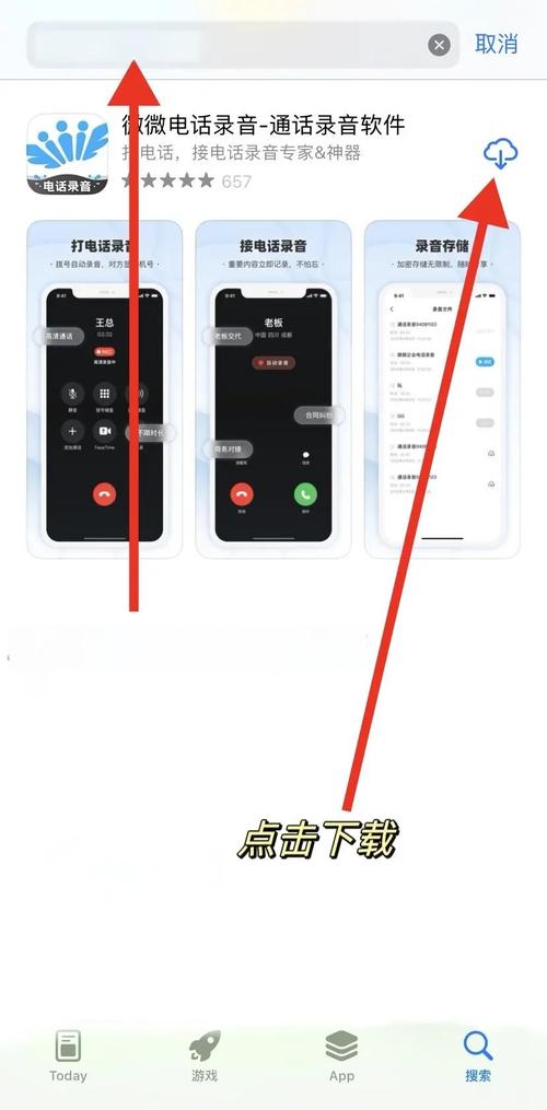 iphone外接麦克风录音截图3