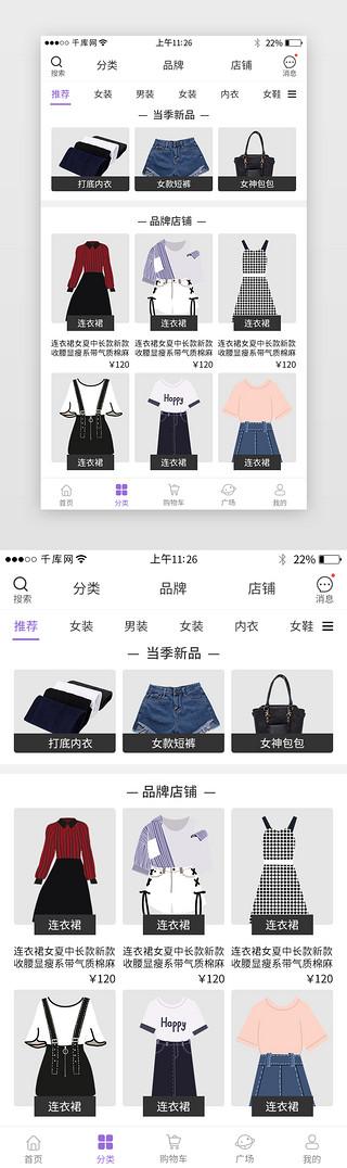 衣服换颜色的手机app