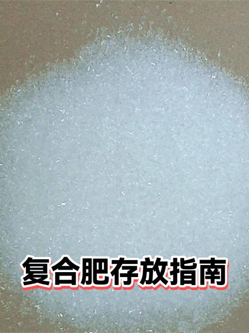 复合肥放一年还能用吗