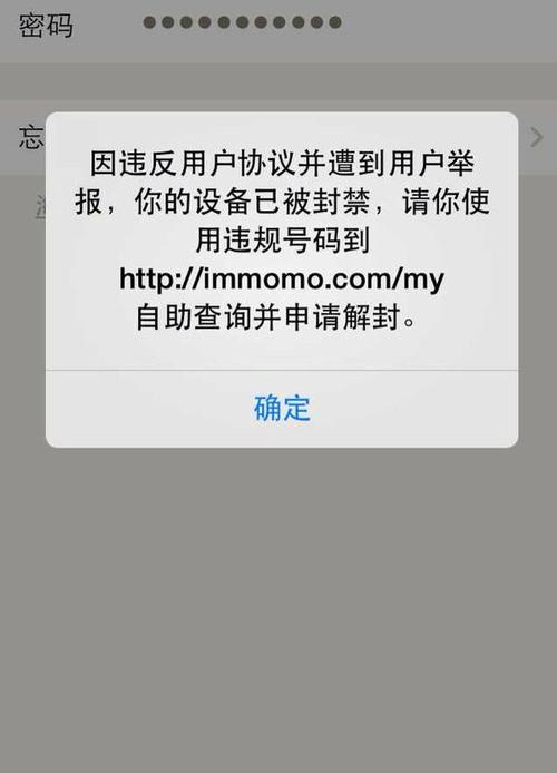 陌陌被拉黑怎么解除