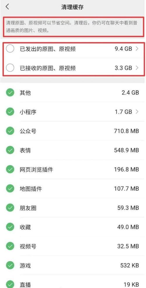 微信释放存储空间