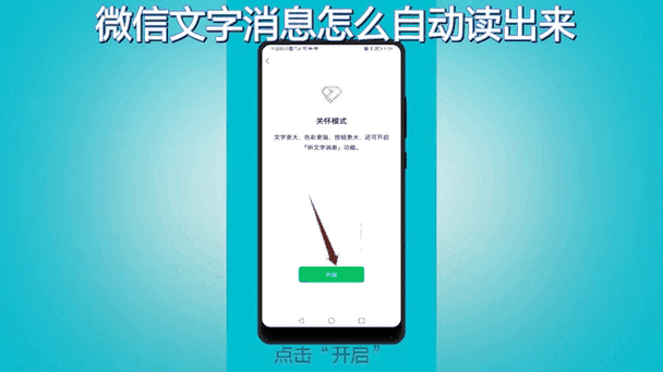 微信发消息字体怎么变大