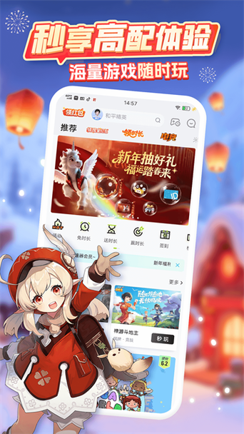 游戏软件站截图2