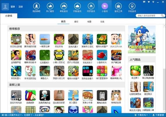 游戏软件站截图3