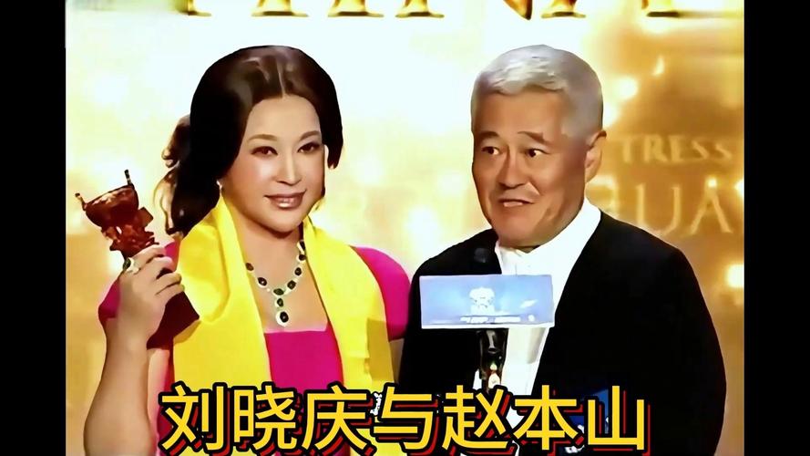刘晓庆和赵本山谁有钱截图2
