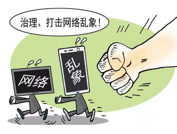 清理整治网络低俗乱象
