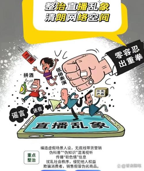 清理整治网络低俗乱象截图3