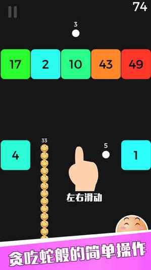 贪吃蛇大战2048