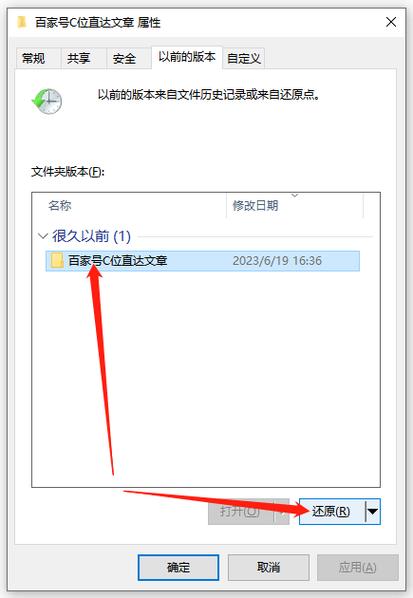 如何恢复删除的文件或快捷方式
