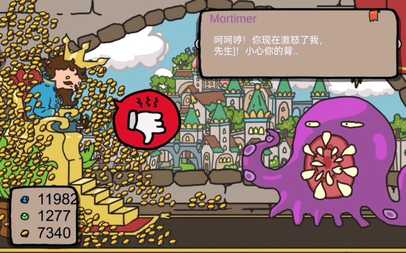 秩序王国中文版