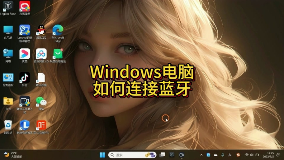 蓝牙键盘每次重启要重新连接