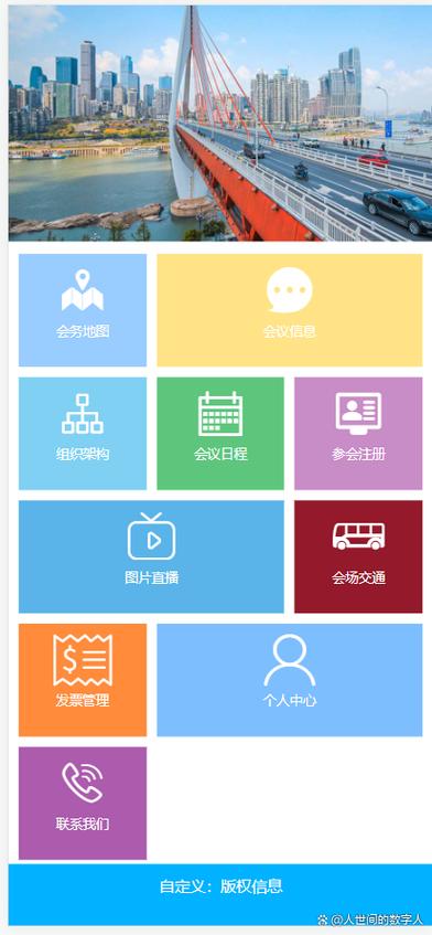 微官网 微官网
