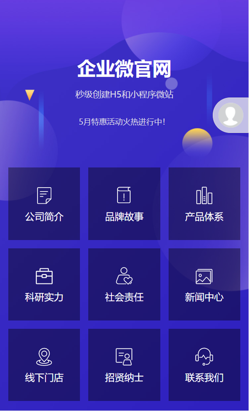 微官网截图2