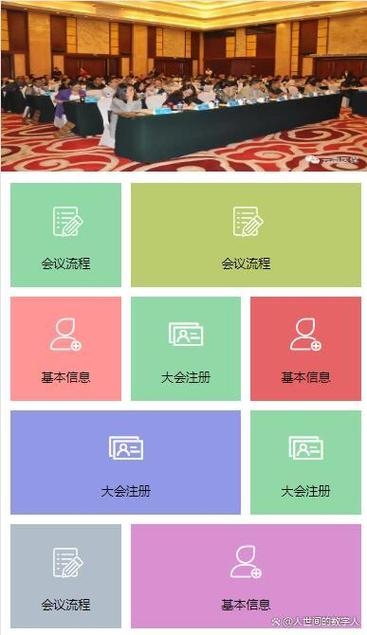 微官网截图3