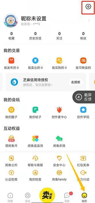 闲鱼撤回消息几分钟
