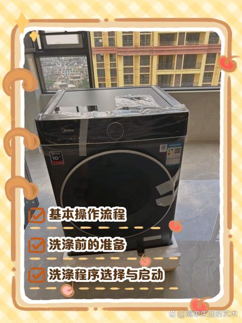 美的滚筒洗衣机步骤图截图2