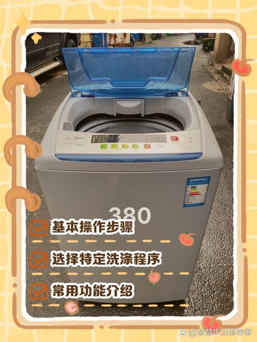 美的滚筒洗衣机步骤图截图3