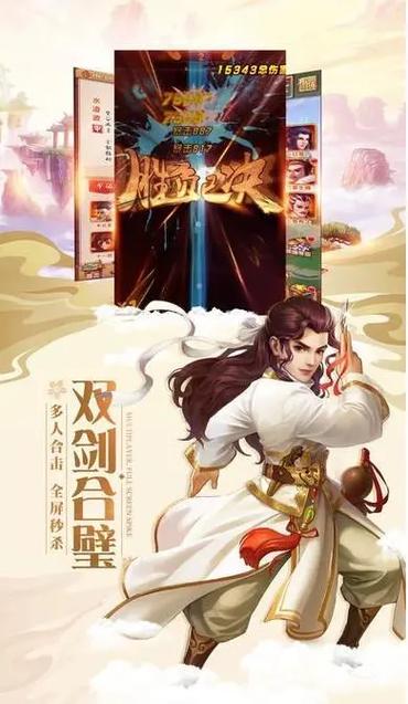 灵剑少年