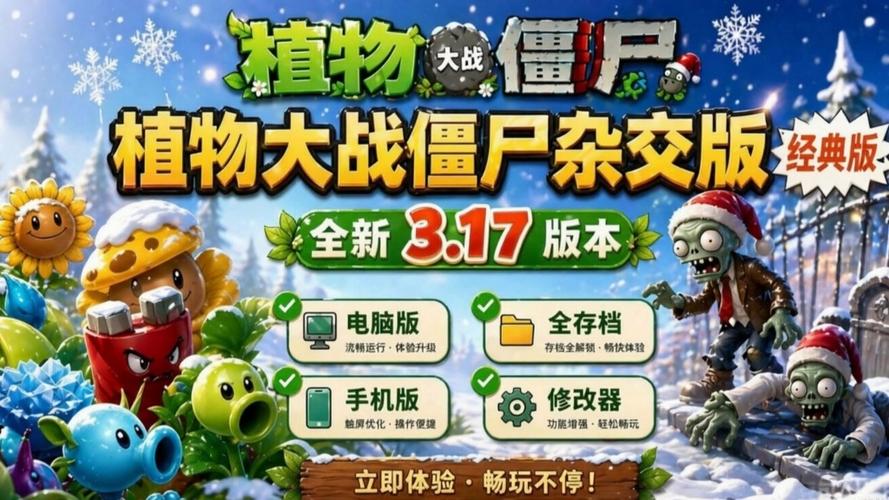总攻/催眠一气之下开了修改器开启新
