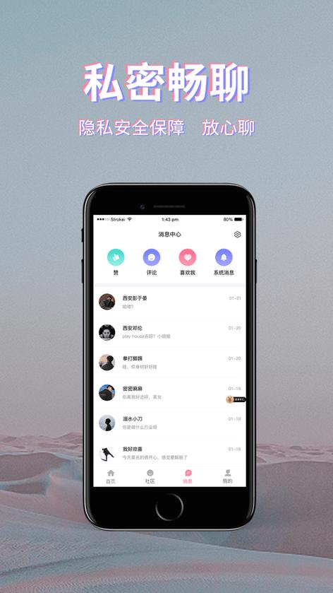 遇见桃花app官方下载