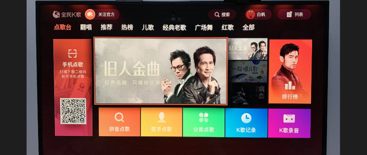 点歌机刷全民k歌