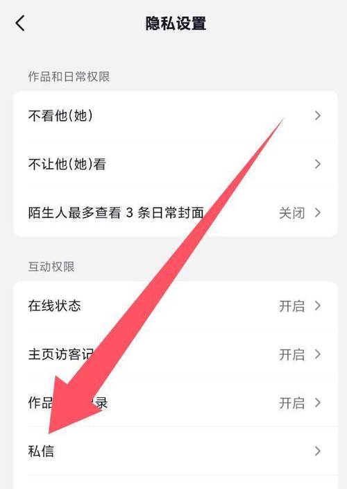 西瓜视频的私信可以发照片吗截图1