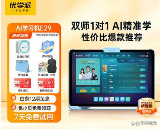 优学派管理中心