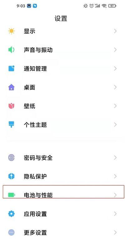 怎样查看手机温度