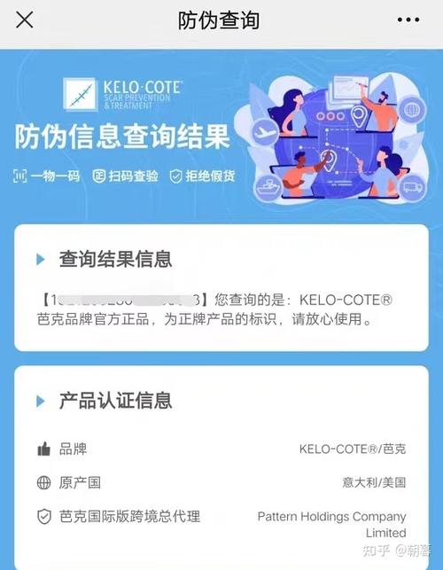 iphone官网正品查询系统