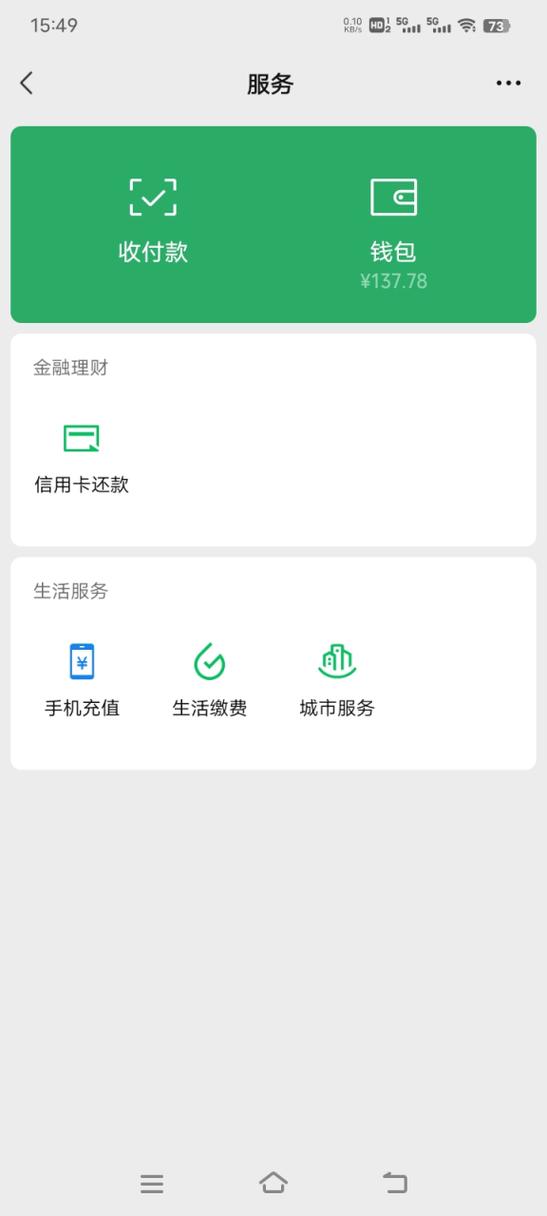 微信一天能收几万