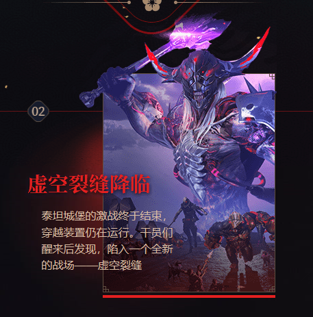 虚空裂缝模式