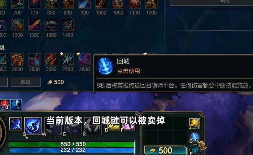 英雄联盟哪个键回城截图2