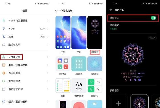 opporeno息屏显示截图2