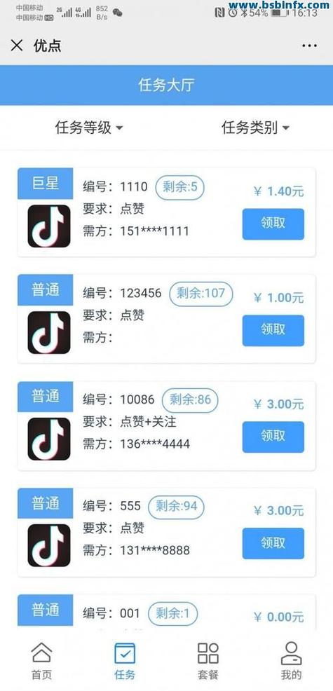 抖音一键清赞神器