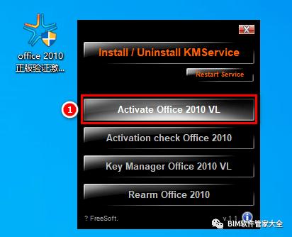 office2010安装截图2
