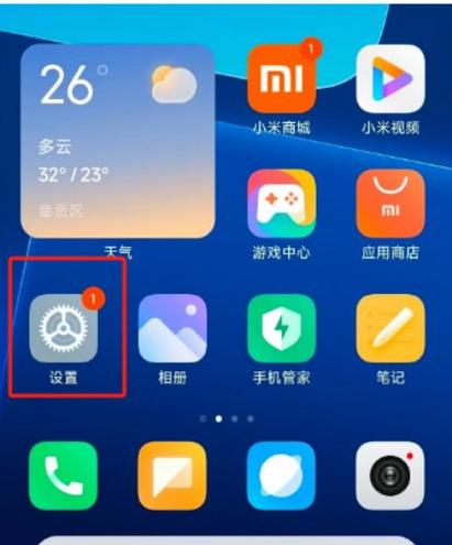 小米手机图标颜色怎么变浅了