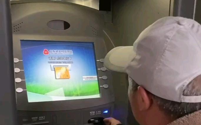 有农村信用社ATM机吗