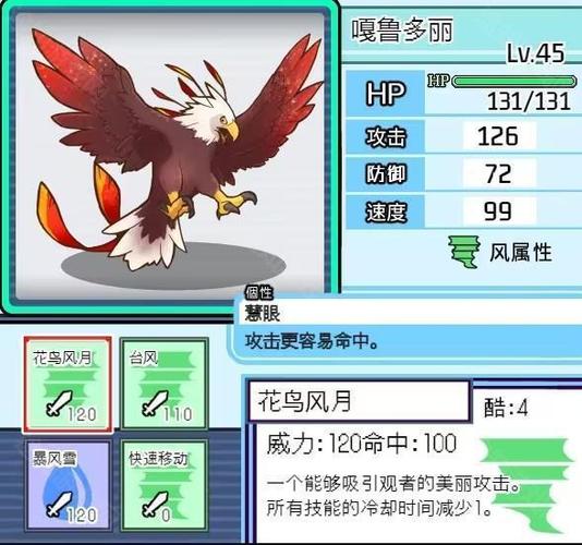 精灵宝可梦迷之规则汉化截图3