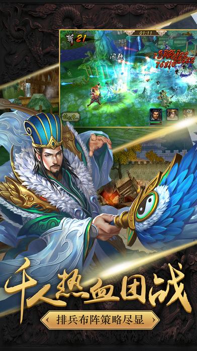 三国志卧龙传安卓版