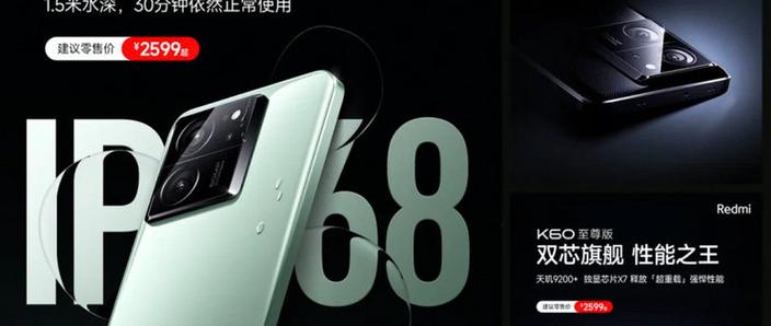 红米k60分屏方法