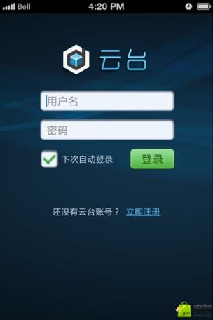 安卓客户端截图2