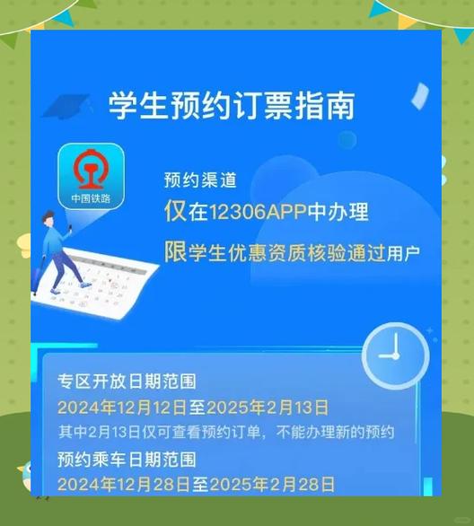 学生票分开买两程都能用学生票吗