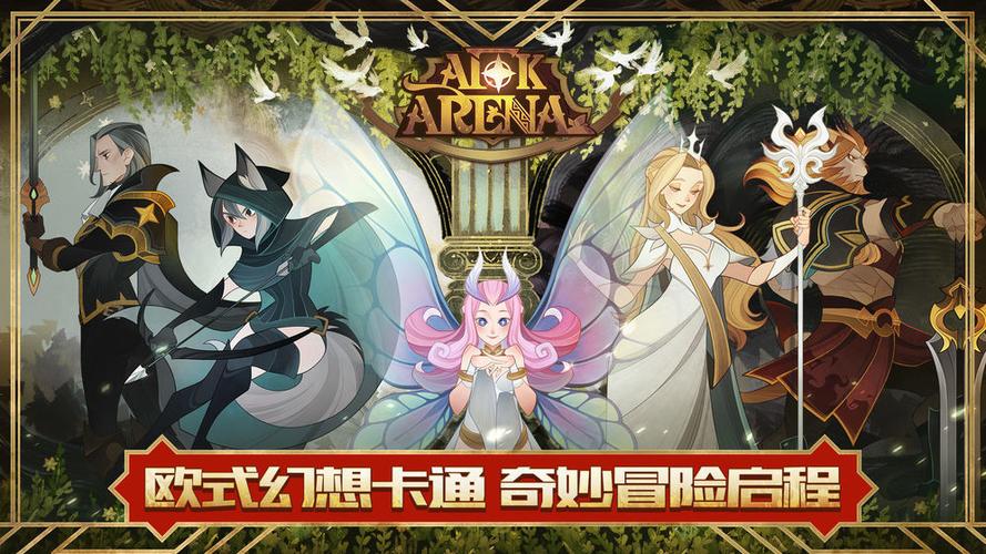 剑与远征无限资源版截图1