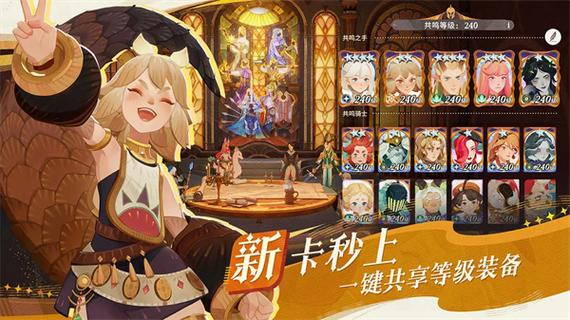 剑与远征无限资源版截图3