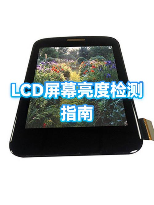 笔记本屏幕一角偏暗